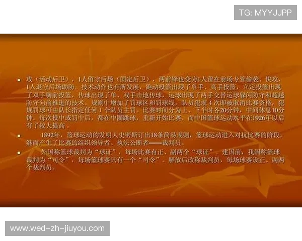 法国举办篮球知识讲座，法国举办篮球知识讲座的意义